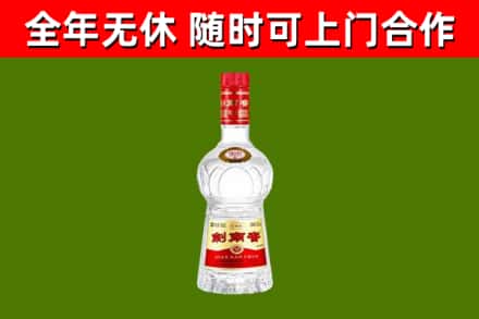松潘县烟酒回收剑南春水晶剑2.jpg