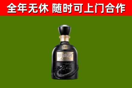 松潘县回收古井贡酒