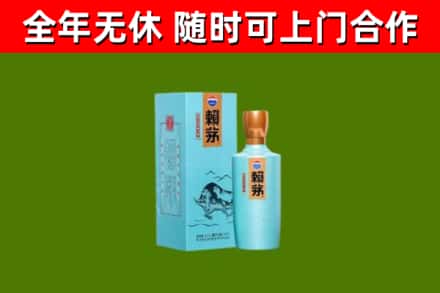 松潘县回收赖茅