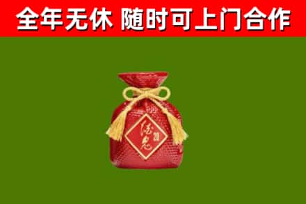 松潘县烟酒回收酒鬼酒.jpg