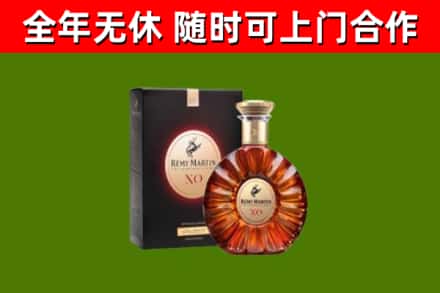 松潘县烟酒回收人头马XO洋酒.jpg