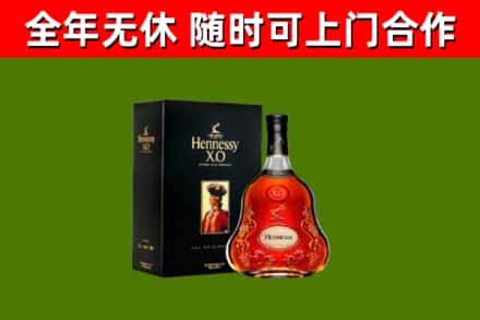 松潘县烟酒回收轩尼诗XO.jpg