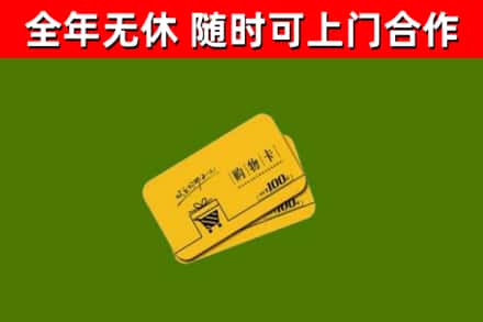 松潘县烟酒回收购物卡.jpg