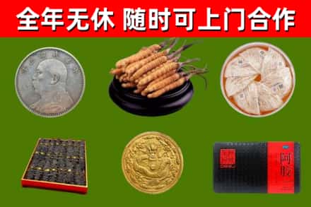松潘县烟酒回收名贵礼品.jpg